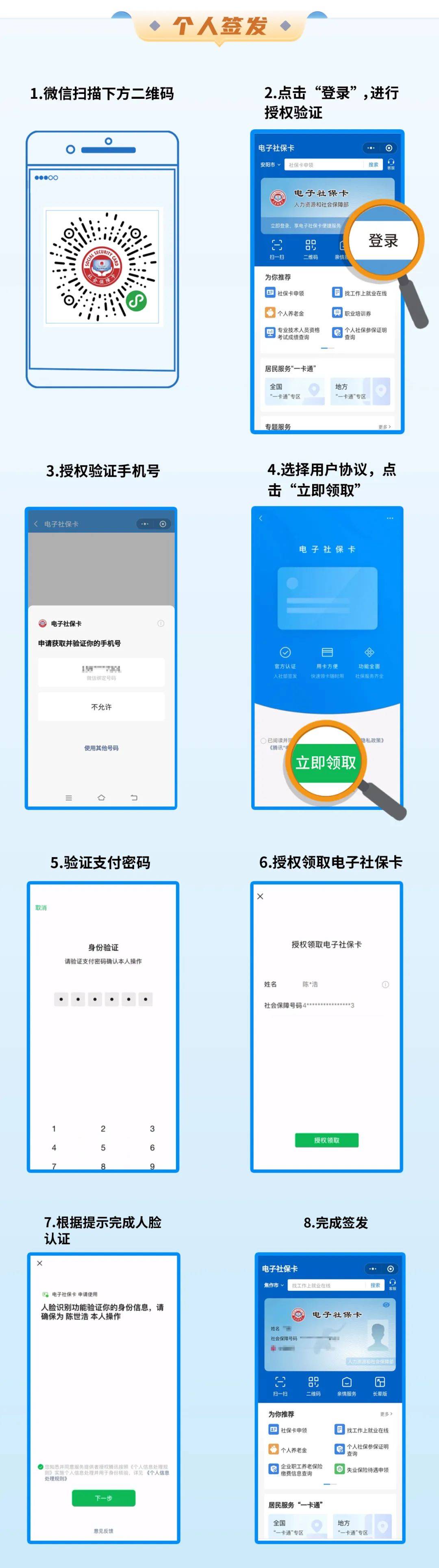 海西最新社保卡能不能在手机上激活方法分析(最方便真实的海西社保卡能不能在手机上激活金融功能方法)