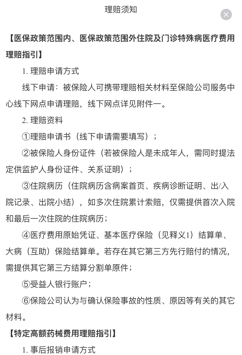 海西最新惠民保险怎么报销方法分析(最方便真实的海西昆明惠民保险怎么报销方法)