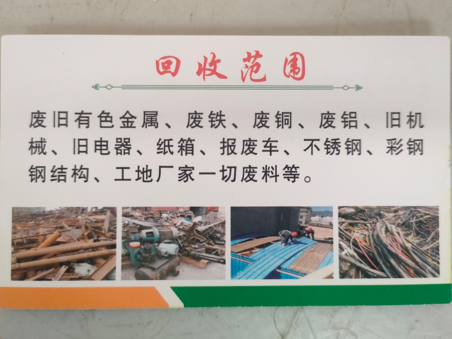 海西最新怎么联系废品回收厂家方法分析(最方便真实的海西怎样联系废品回收公司方法)