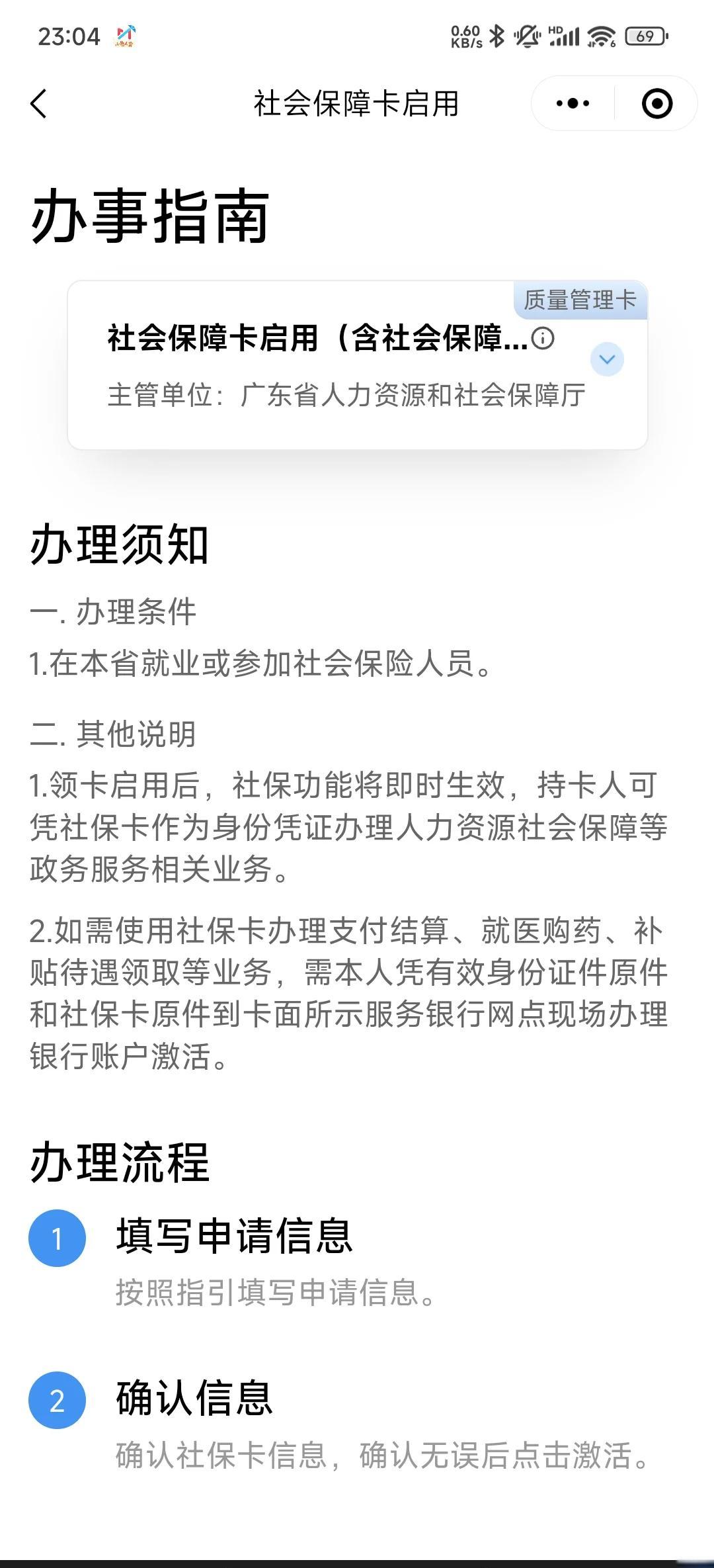 海西最新社保卡过期了换卡还是原卡号吗方法分析(最方便真实的海西社保卡过期了需要更换吗方法)