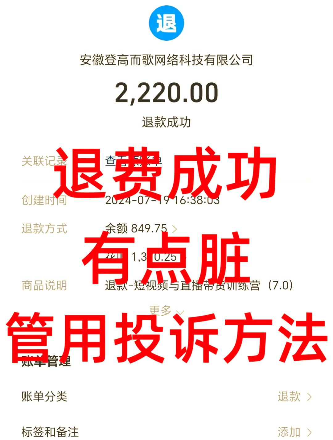 海西最新惠民保自动扣费怎么退款方法分析(最方便真实的海西惠民保自动扣费怎么退款成功方法)