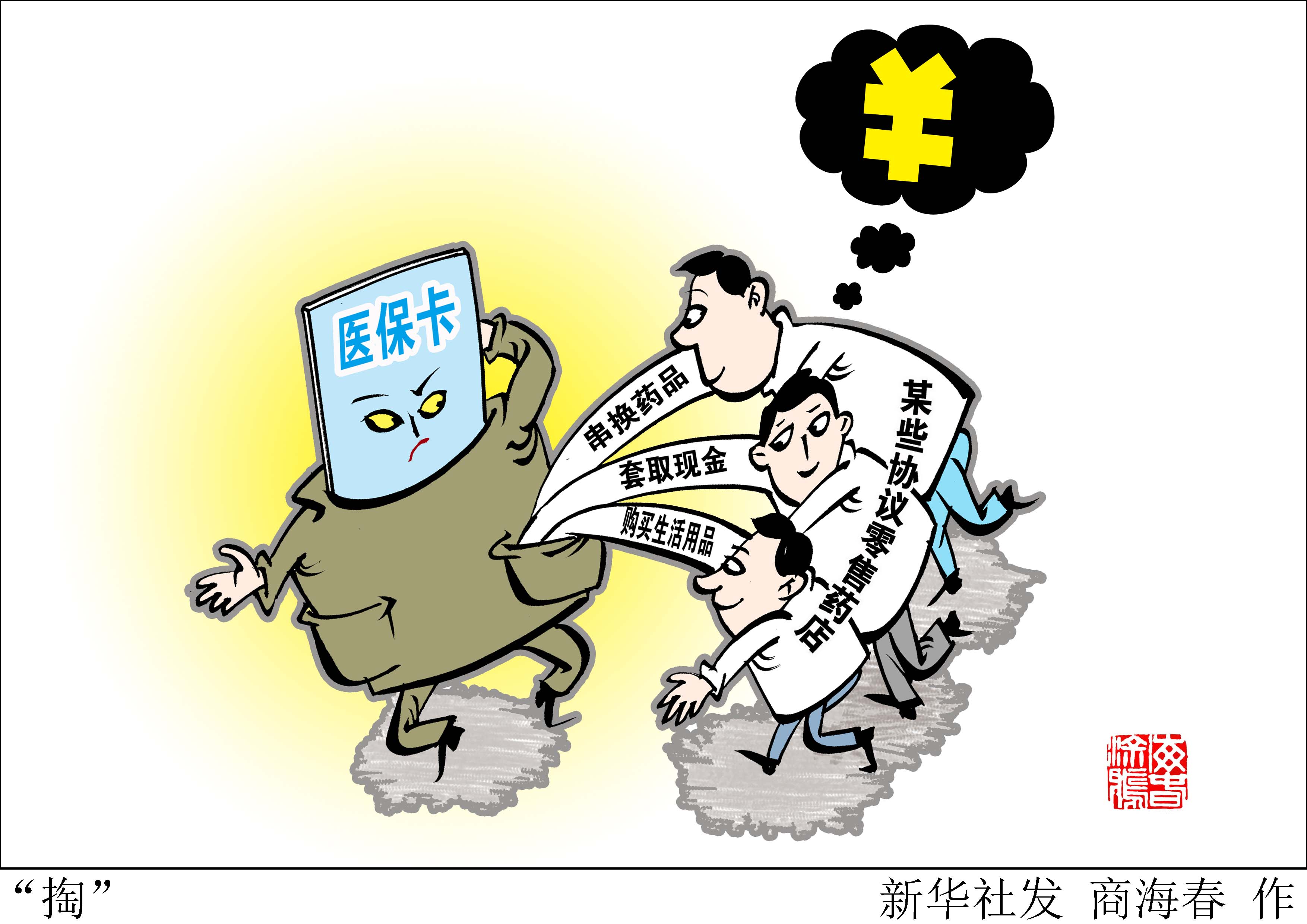 海西最新医保套现联系方式方法分析(最方便真实的海西医保套现联系方式微信方法)