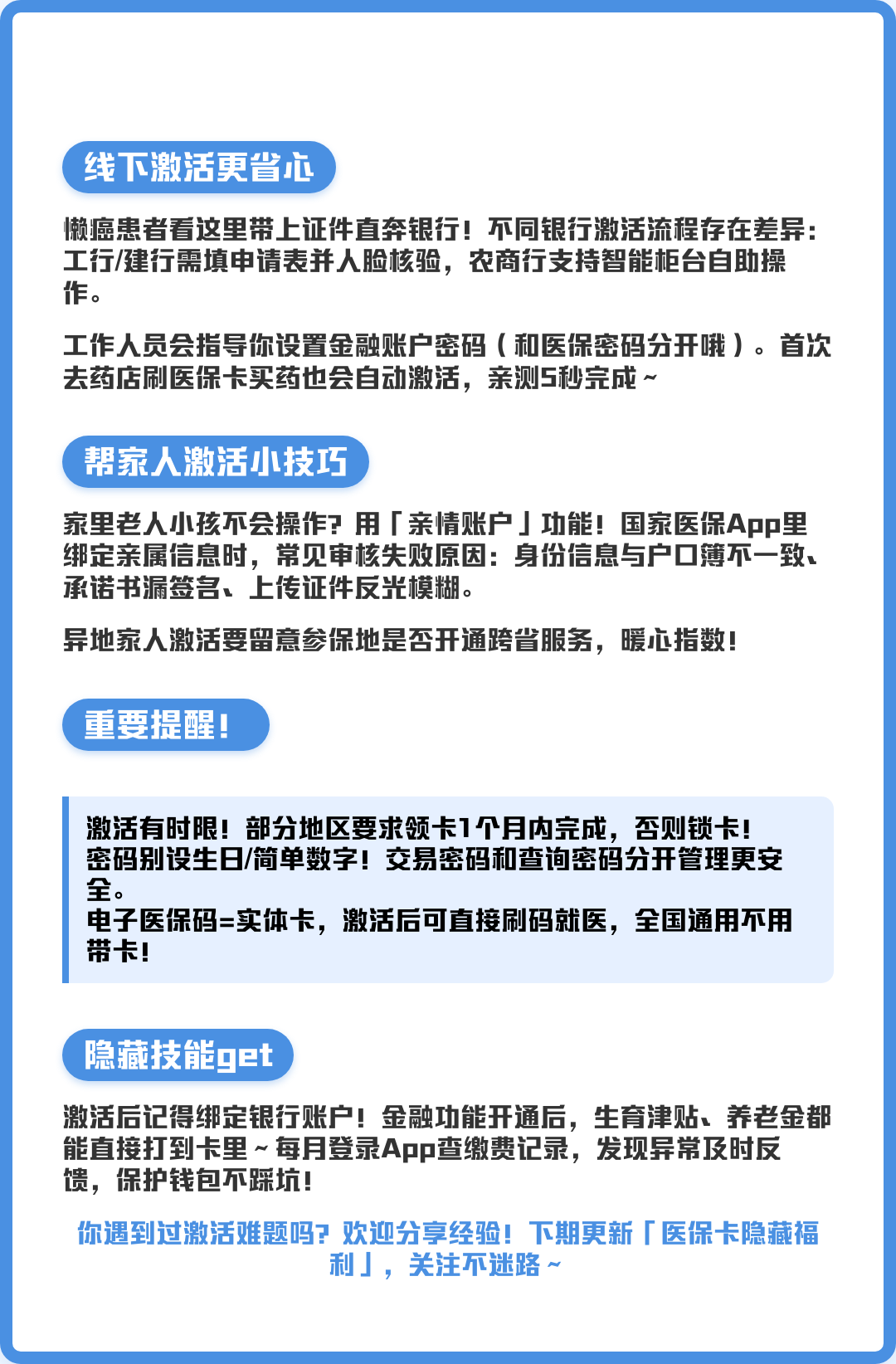海西最新套医保卡联系方式2024方法分析(最方便真实的海西套医保卡联系方式中介方法)
