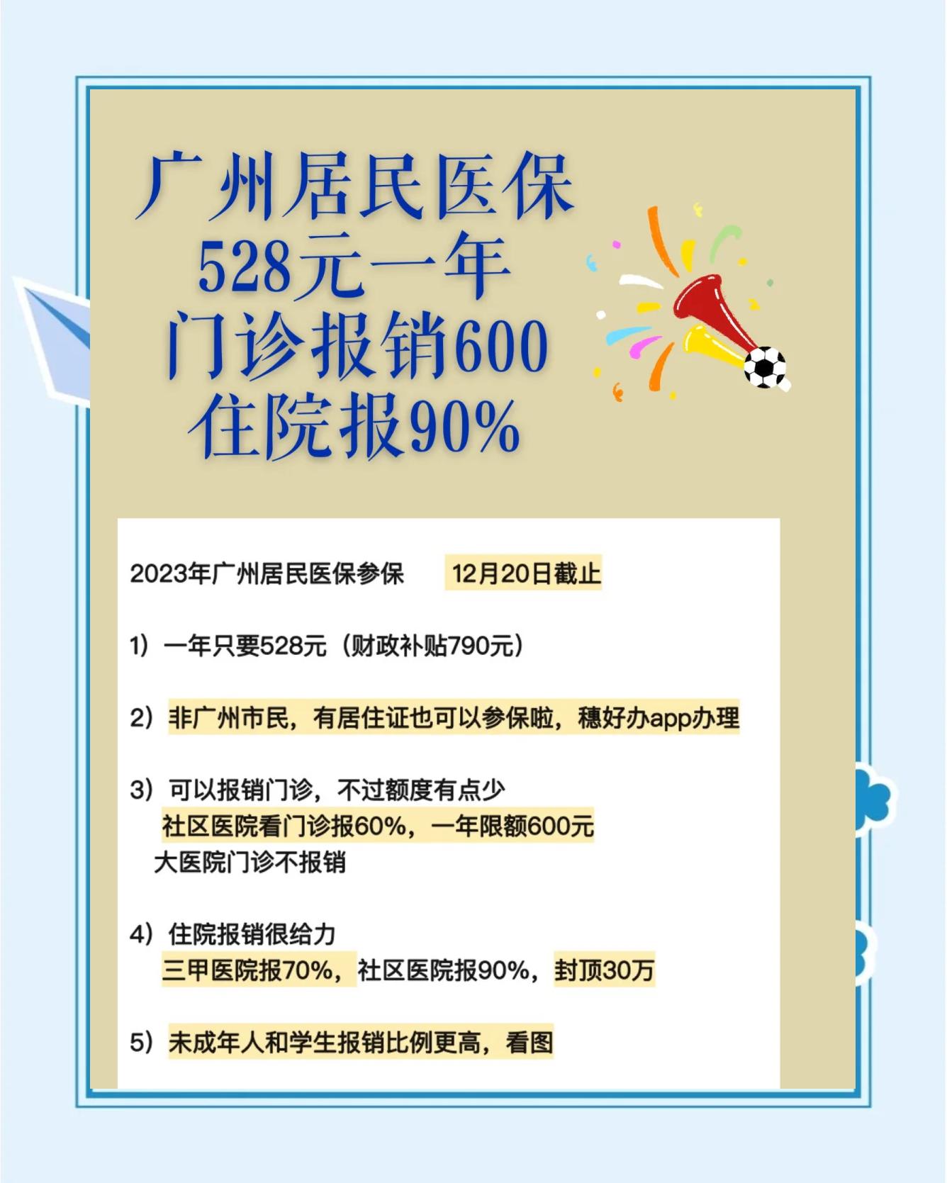 海西最新急用钱套医保卡联系方式广州方法分析(最方便真实的海西广州急用钱套医保卡方法)