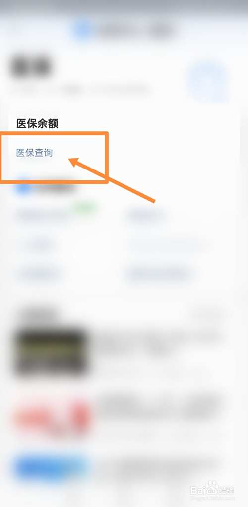 海西最新回收医保卡余额联系方式方法分析(最方便真实的海西回收医保卡余额联系方式深圳方法)