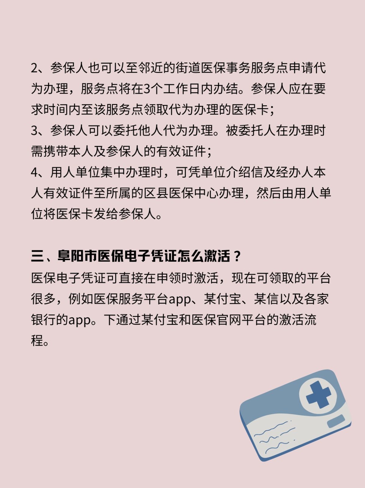 海西最新医保卡在线激活方法分析(最方便真实的海西医保卡激活网址方法)
