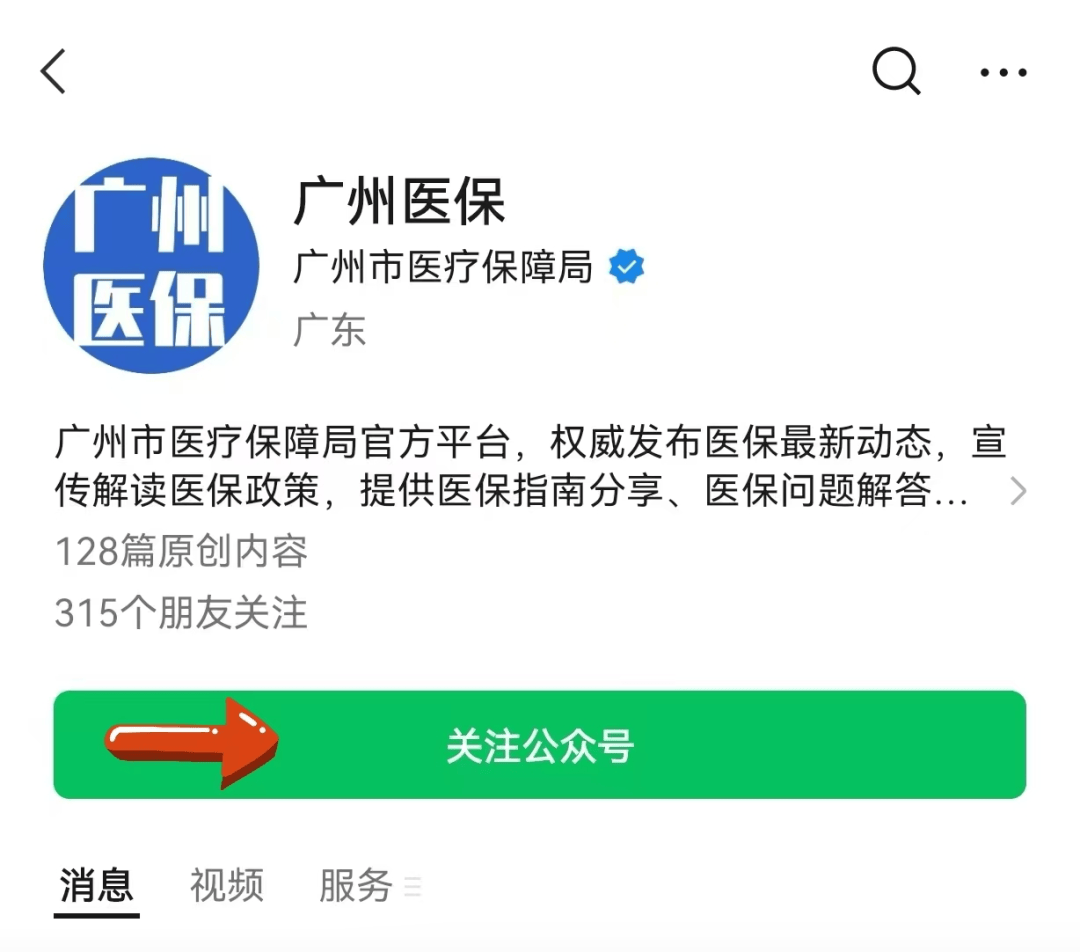 海西包含24小时套医保卡电话的词条