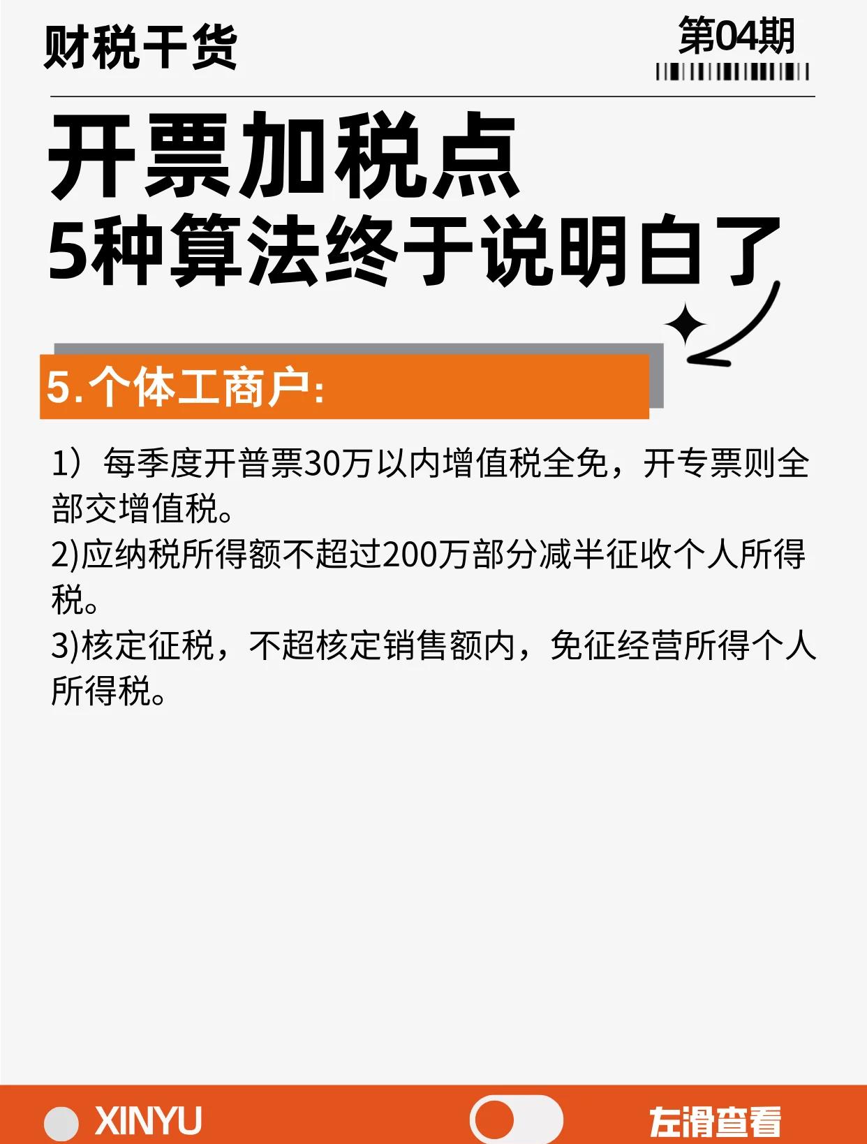 海西最新税率13%是乘以多少方法分析(最方便真实的海西税率13是几个点方法)