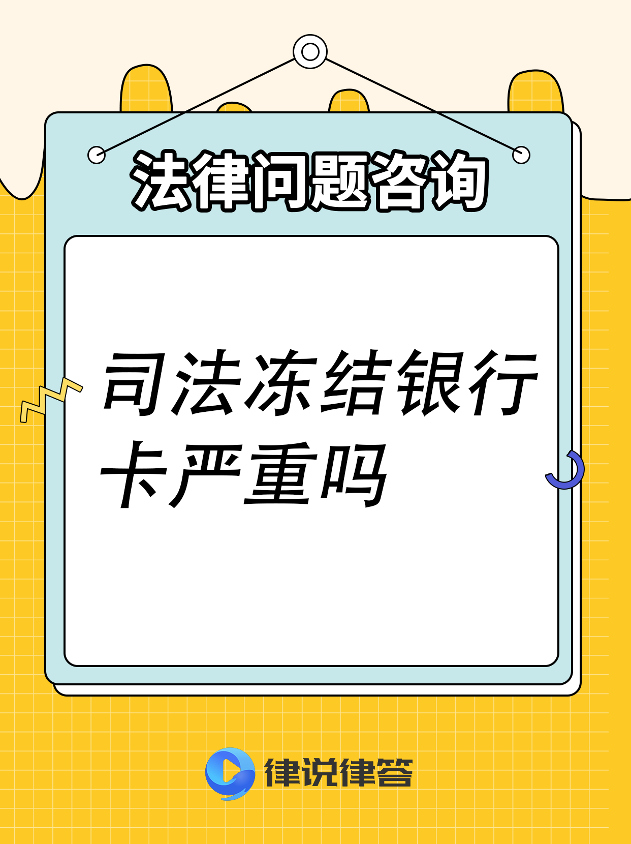 海西最新法院会把职工医保卡冻结吗方法分析(最方便真实的海西法院把我的医保卡冻结了我可以起诉他吗方法)